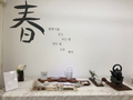 하동군, 차의 사계 '차와 예술의 만남' 전 개최