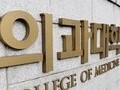 “증원 논의 전, 교실부터 보라” 의대생들 경고