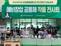 반려동물 여성창업 '공동체로 키운다'