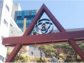 서울시교육청 '대원중·영훈중 국제중 취소' 2심서도 패소