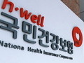 건보공단, 아프리카 감비아에 'K-건강보험' 첫 전파