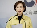 교육부, 외국인 유학생 