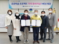광주 서구, '공공미술 프로젝트'사업 MOU 체결