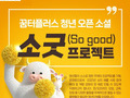 부산 금정구, 청년들의 사회참여 확대 및 강화 프로젝트