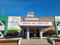 당진시, 귀농 창업·주택구입 지원자 모집