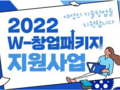 여성 창업자를 위한 