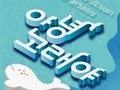 울산 남구, 관광기념품 전시로 색다른 볼거리 제공