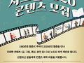 고양시, 백마 화사랑 프로그램 '시그널 8020' 콘텐츠 모집