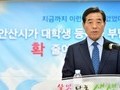 안산시, 대학생 본인 부담 등록금 반값 지원 올해 2단계 확대