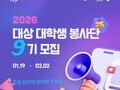 대상, 대학생 손으로 완성하는 ‘행동하는 존중’