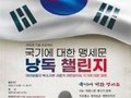 문체부, '국기에 대한 경례' 저작권 기증으로 재탄생