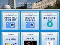 서울특별시교육청과학전시관, '아이디어박스 창의력교실' 운영