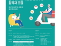 완주군, 청년 배달형 공유주방 지원