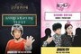 ‘Wild Thing’ Stars Launch Full-Scale Promotion Ahead of Release