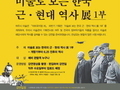 여주시, 제1회 '아트뮤지엄 려' 비대면 전시연계 강연 개최