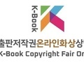 문체부, '한국도서' 화상 상담회로 세계시장 진출