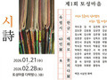 대구 토성마을 육필시·서상언전 동시 개최