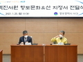 광주 서구, 벽진서원 향토문화유산 지정