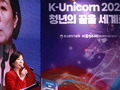 우간다 청년들에게 K-창업 노하우 전수