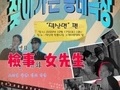 제천국제음악영화제, '찾아가는 동네극장' 하반기 프로그램 공개