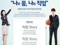 미래를 위한 준비 2020국제미래직업설계창작대회 성료