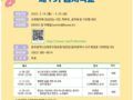 광주시교육청, '시민과 함께하는 제1기 협치학교' 개강
