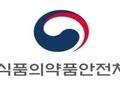 식약처, 코로나19 온라인 허위·과대광고 128건 적발