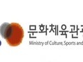 문체부, 제1회 한국수어의 날 기념식 개최