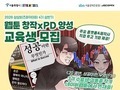 서울시, 상상비즈아카데미 4기 160명 모집