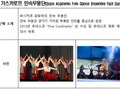 문체부, '러시아 명품 공연 즐겨요' 11일부터 온라인 개최 