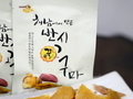 해남 고구마말랭이, 세계 최대 온라인 쇼핑몰 아마존 입점