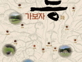 문화재청, 세계유산 조선왕릉의 모든 것 '가보자 능' 발간
