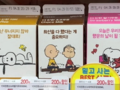 'GS25 스누피 우유'서 기준 초과 세균·대장균 검출
