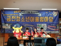 금천구, 비대면으로 즐기는 신나는 여름축제