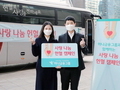 하나금융그룹, 코로나 극복을 위해 '사랑 나눔 헌혈 캠페인' 실시
