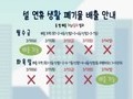 양천구, 알아두면 쓸모있는 설 종합대책 발표