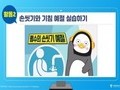 서울교육청, 언택트 헬스 인 원격 보건교육 자료 개발 및 보급