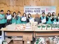 교보생명, 연말 맞이 전국 임직원 봉사활동 전개