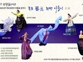 영동에서 만나는 감동의 무대…‘충북 공연예술페스타’ 개막