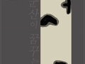 군산시, 시민열린갤러리 '군산이 꿈꾸는 섬' 전시 개최