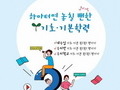대구시교육청 '하마터면 놓칠 뻔한 기초·기본학력' 사례집 보급
