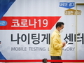 여주시, 코로나19 '신속PCR 검사' 시작