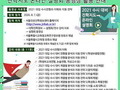 '2021 대입 수시 진학지도 설명회' 온라인으로 진행