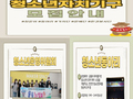 인천 계양구, 청소년 자치기구 참가 청소년 모집