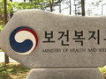 의료비 7억 거짓 청구한 14개 병원·약국 명단 공개