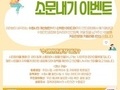 수원시, 26일부터 '수원만민광장 소문내기 이벤트'
